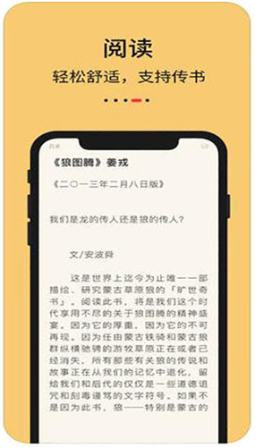 知轩藏书app截图3