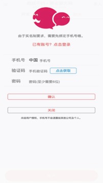 叔叔不约匿名聊天软件第2张截图