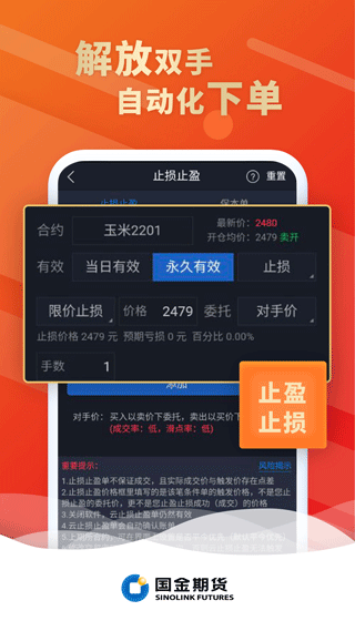 国金期货手机版图2
