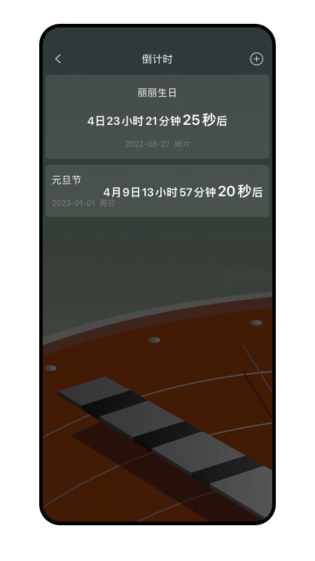 畅聊app官方版截图2