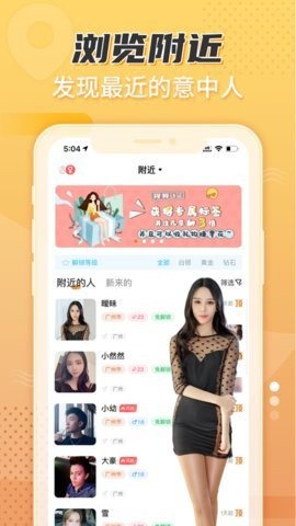 木瓜社交图2