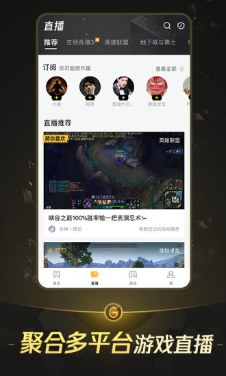 掌上wegame官方下载手机版图4