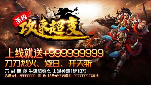 圣裁传奇手机版图3