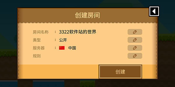 波古波古联机版(无限糖果)2024