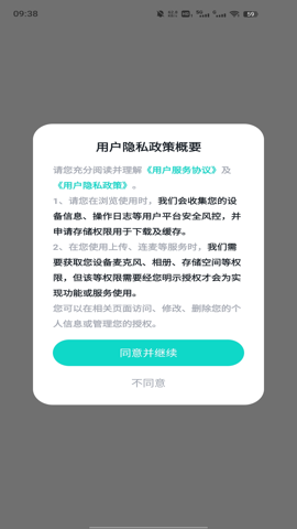 声鱼交友截图3