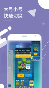 小x分身安卓版图3