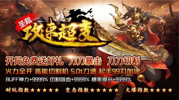 圣裁传奇手机版图2