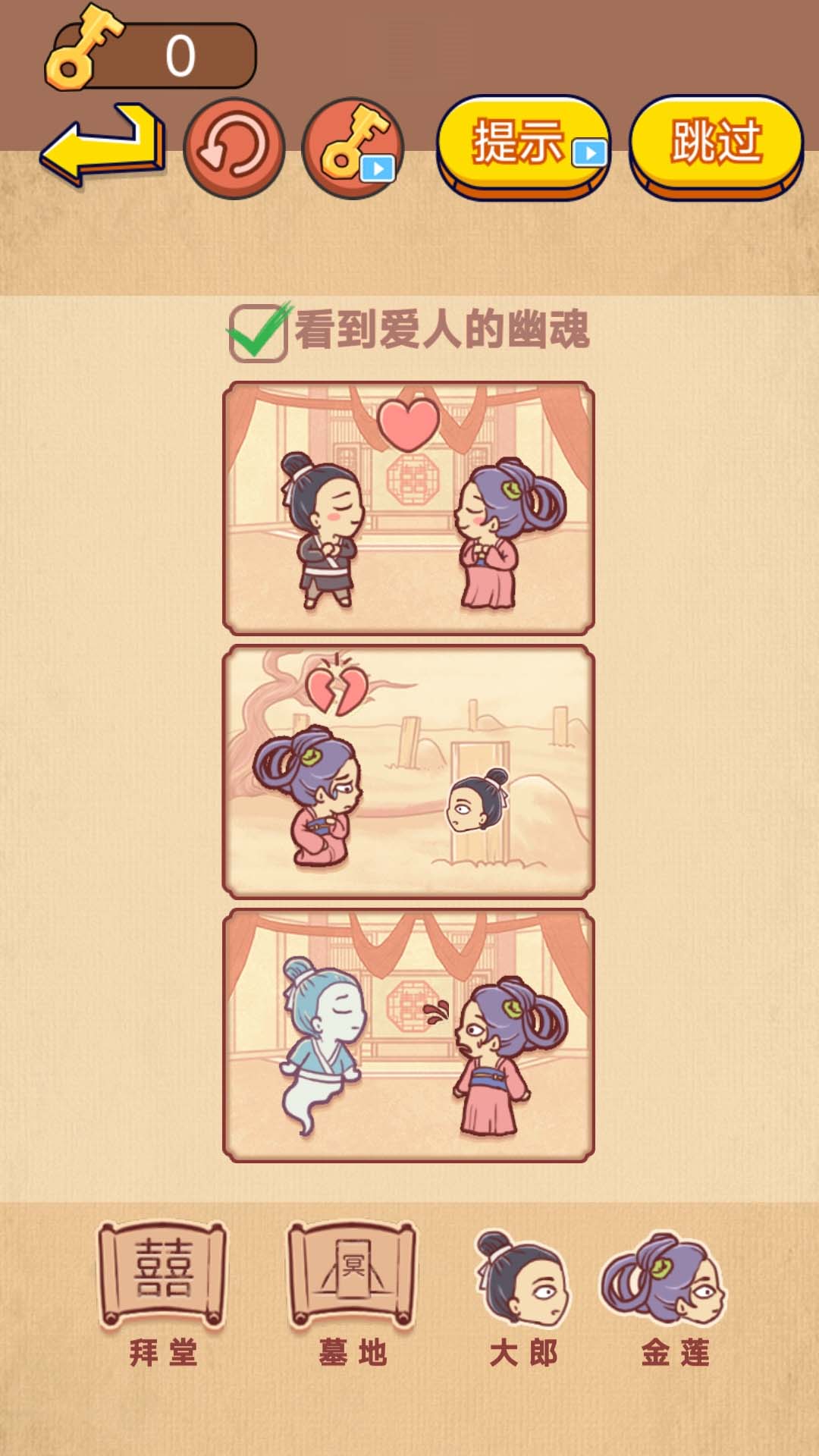 全民大闯关手游