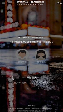 叔叔不约匿名聊天交友app