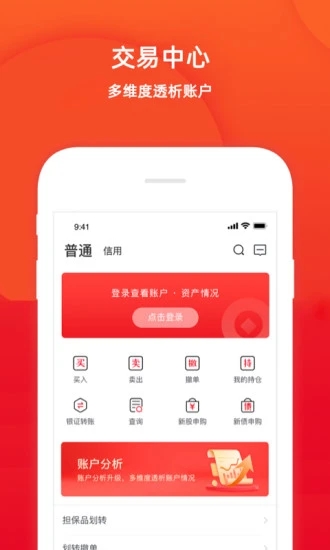 五矿证券app