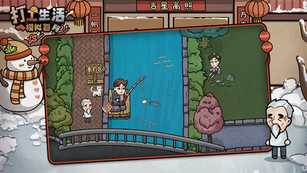 打工生活模拟器手游图3