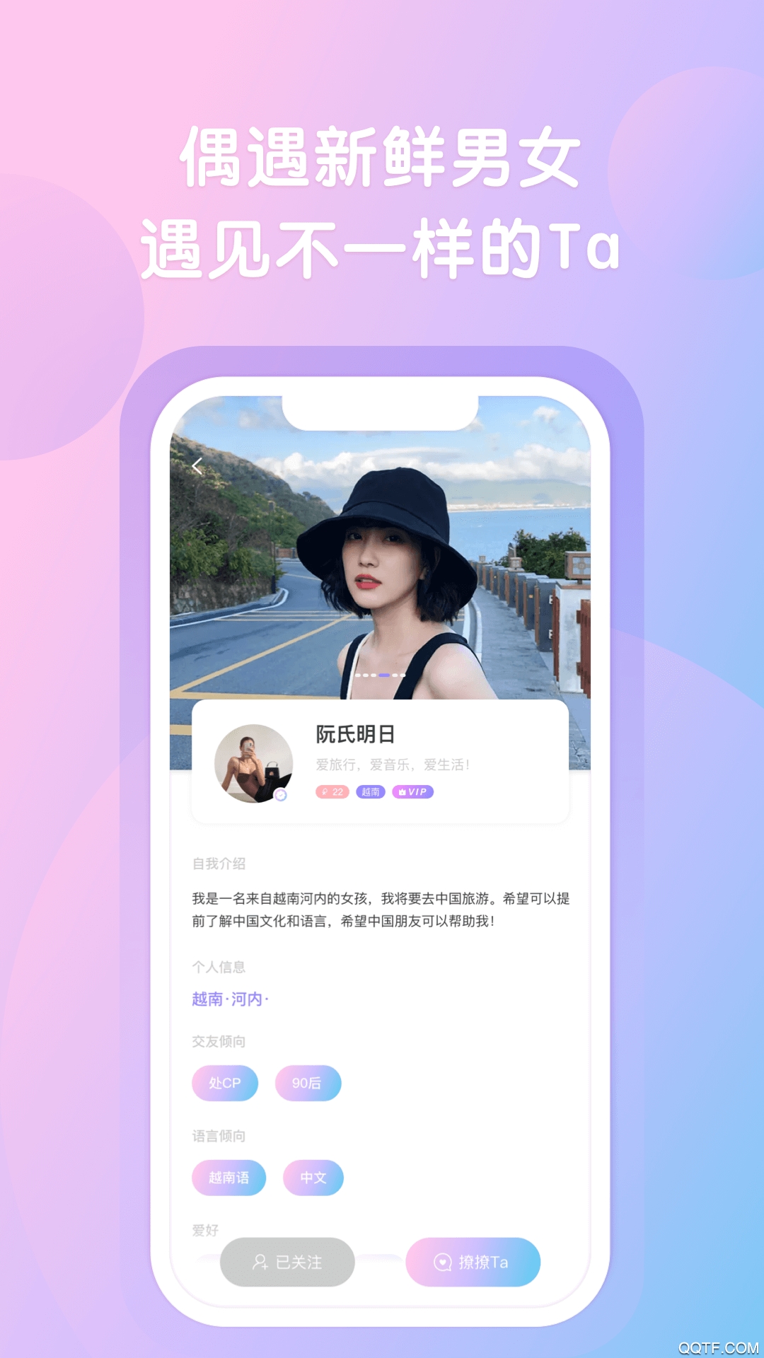 越约app