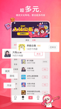 皮皮虾安卓版图2