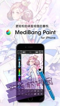 medibangpaint官方正版图4