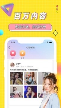 海角社区破解版最新版图2