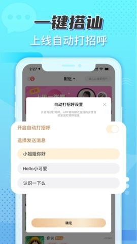 木瓜社交图1