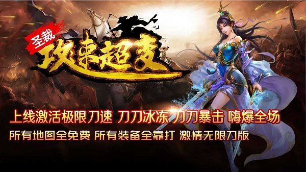圣裁传奇手机版图1