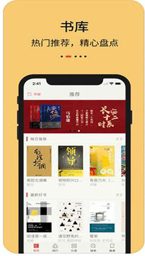 知轩藏书app