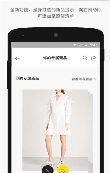 selfridges软件图1