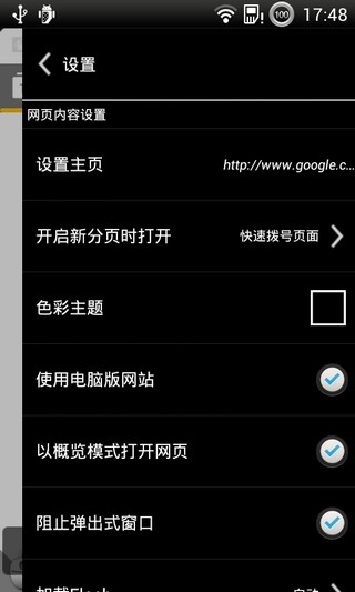 puffin浏览器tv版图4