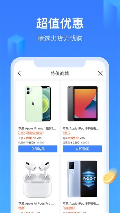 召集令app截图3