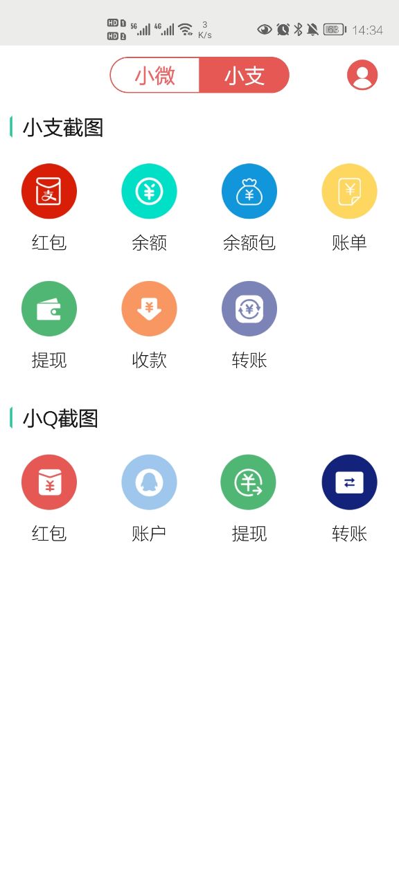 截图王官方版图3