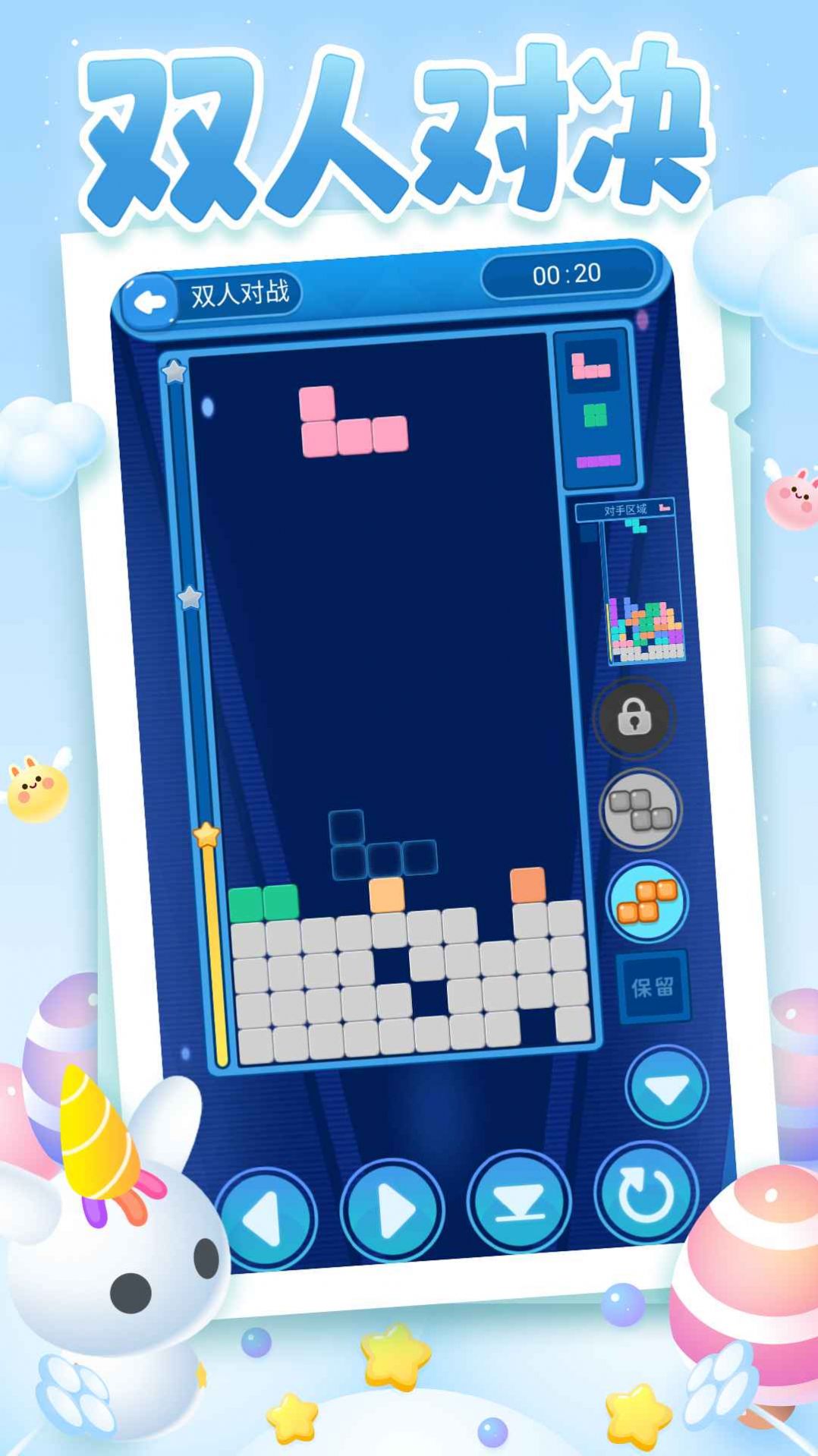 俄罗斯方块大乱斗游戏图3