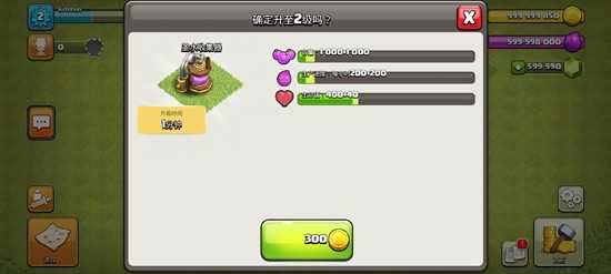 部落冲突无限宝石破解版