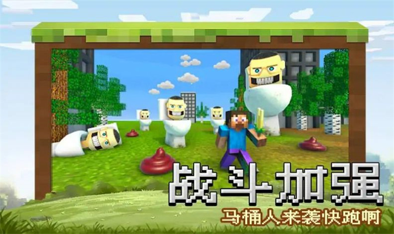 锤爆马桶人图3
