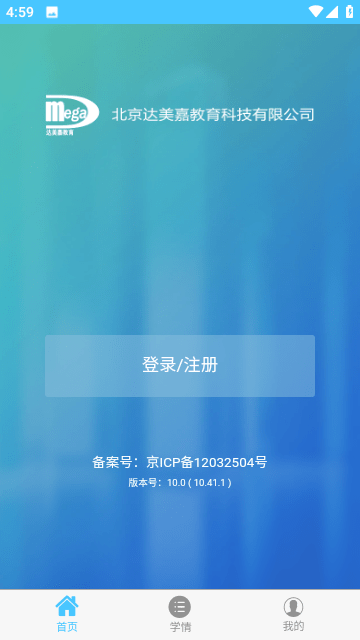 达美嘉app图1