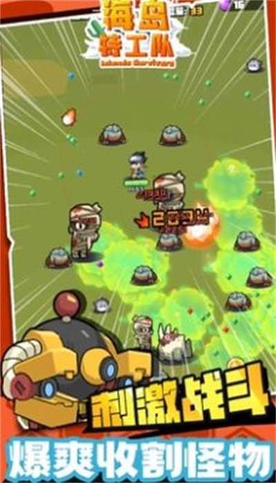岛屿特工队无限金币版图1