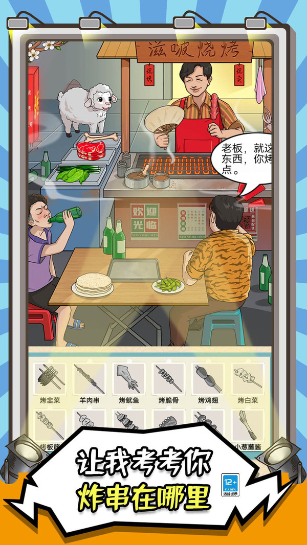 你在找茬吗安卓版图2
