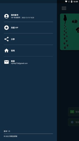 快喵加速器永久免费版图1