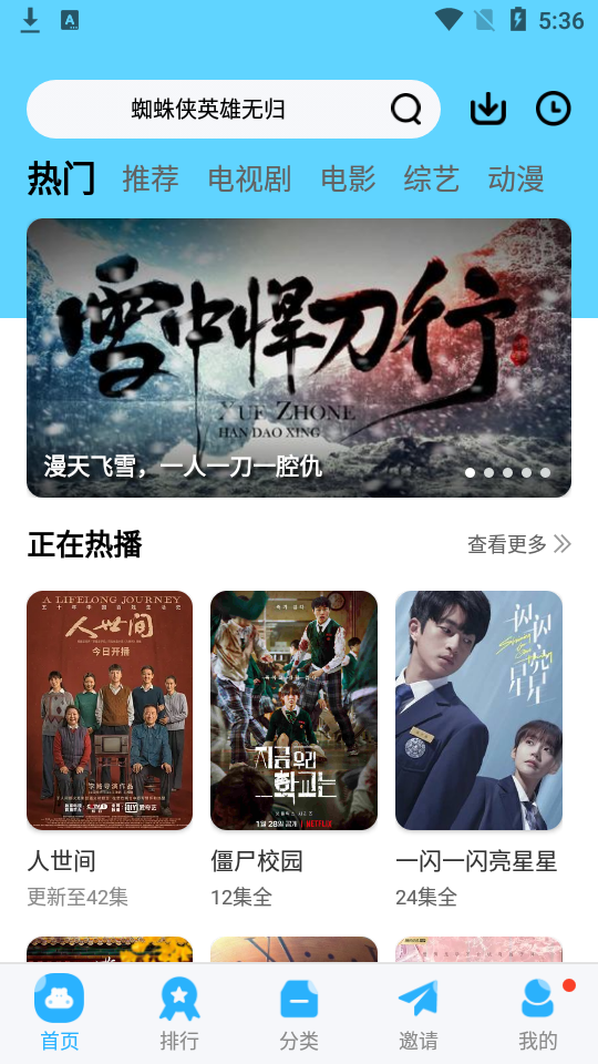 河马视频2023最新版图1