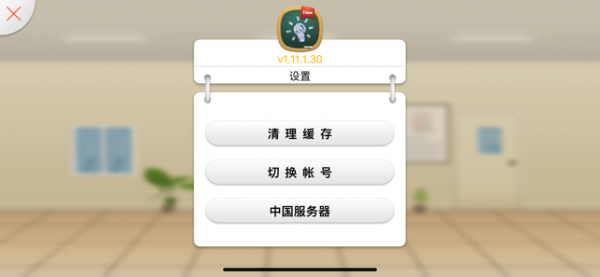 截图4