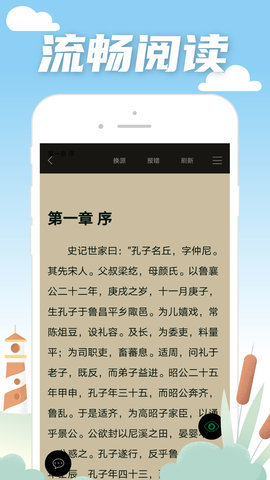 笔趣阁原版图3