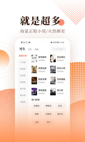 宜搜小说2018版图1