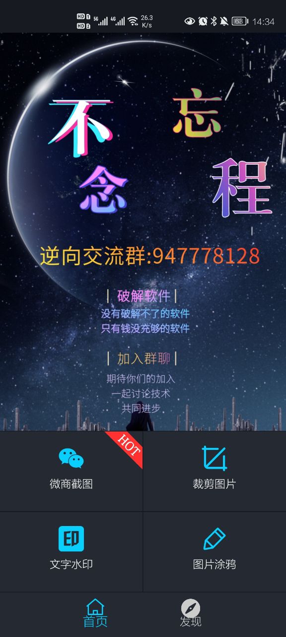 截图王官方版图1