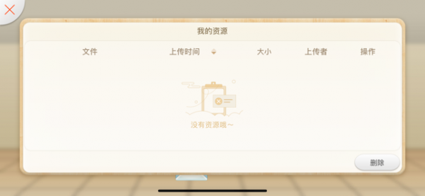 截图4