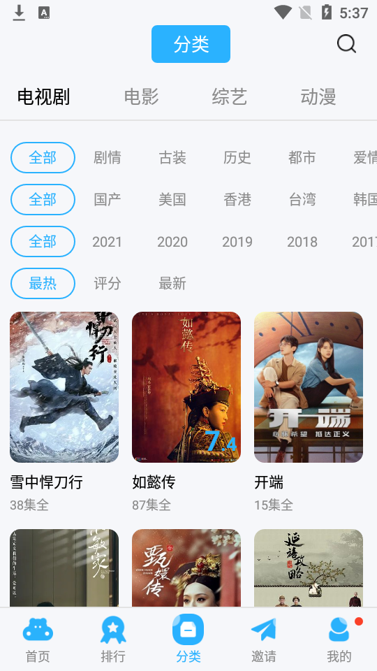 河马视频最新版图1