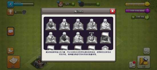 部落冲突无限宝石破解版