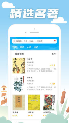 笔趣阁app官方版下载安装图4