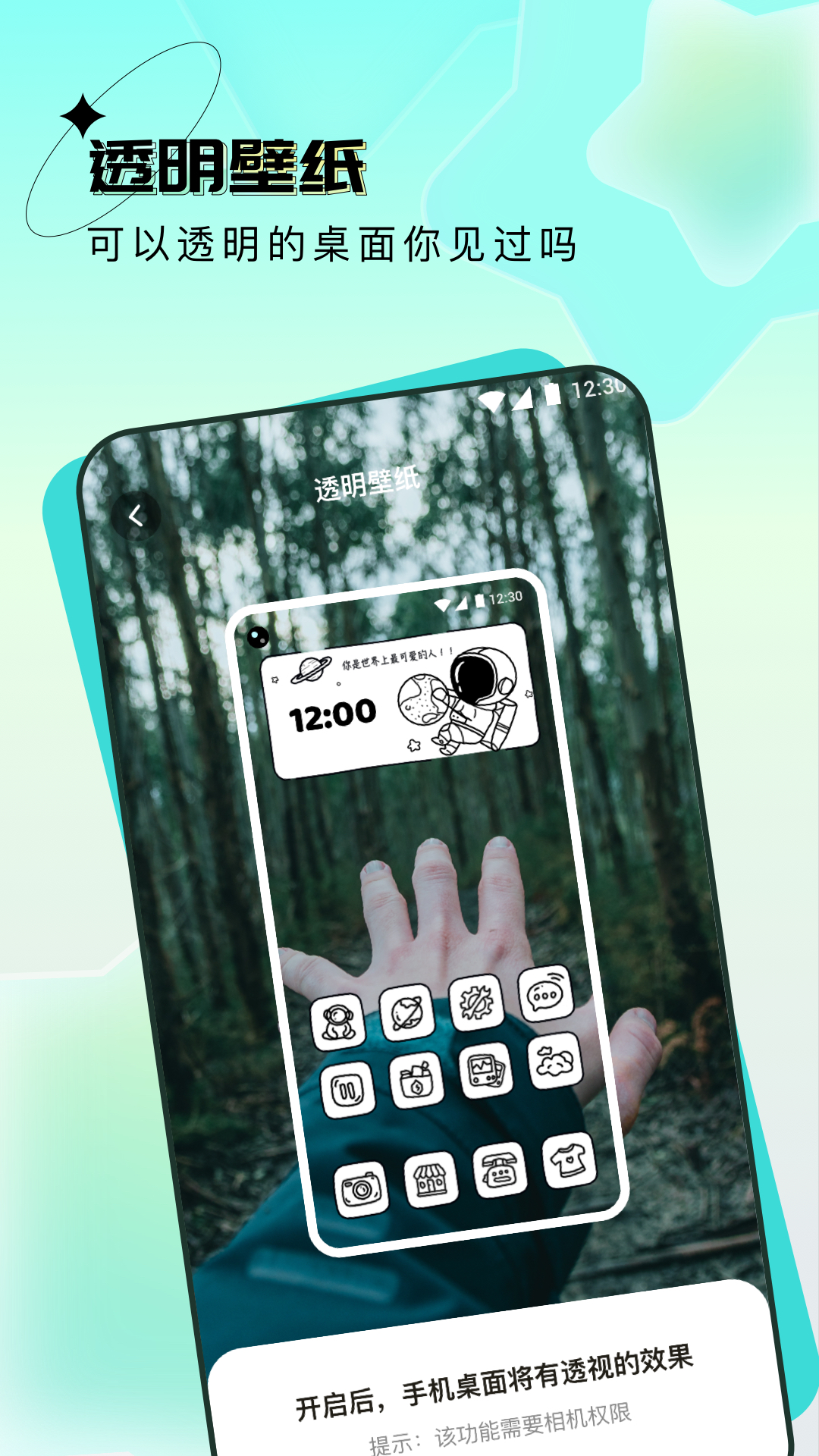 元宇宙壁纸app免费版