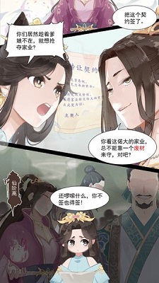 繁花似锦手游图3