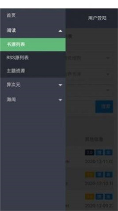 第三方书源仓库3.0图2