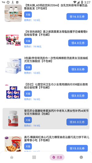 小磊软件库5.0版图1