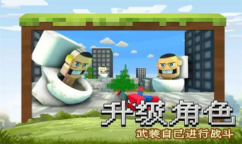 锤爆马桶人图1