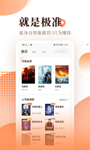 宜搜小说2018版图3