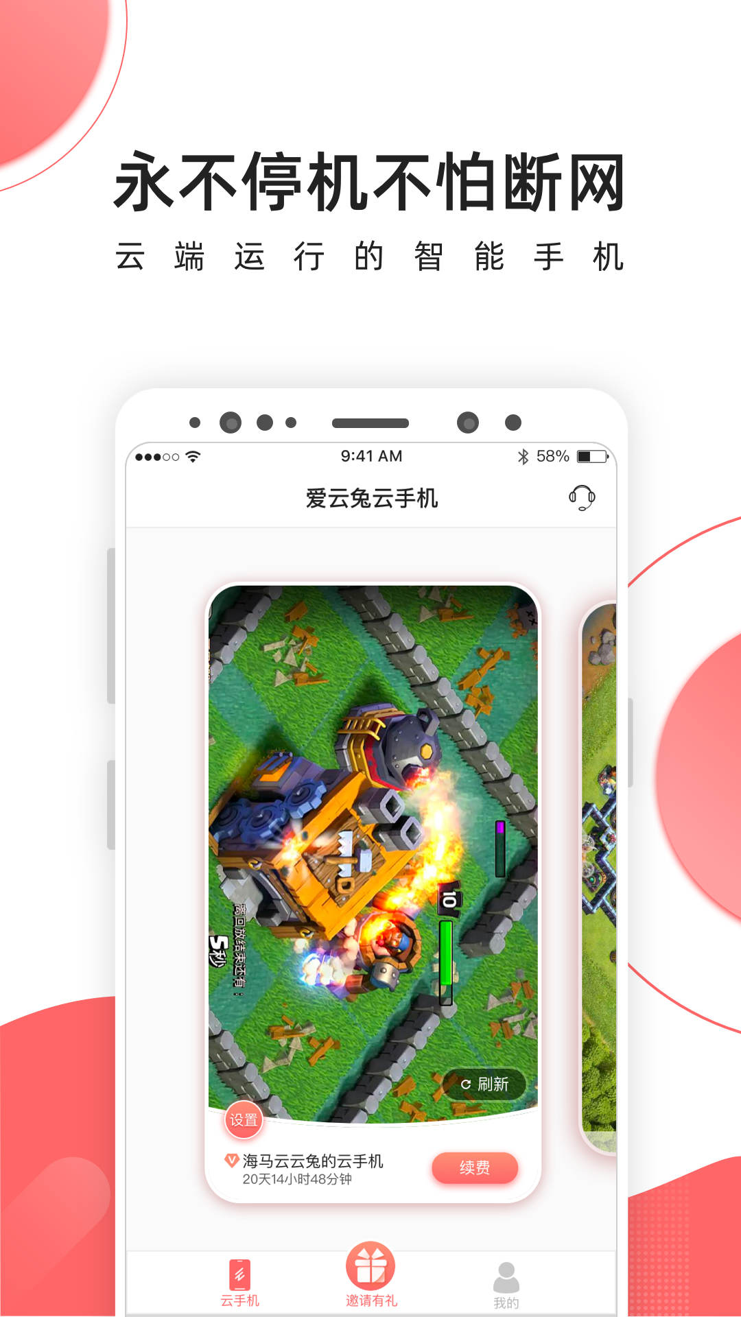爱云兔图3