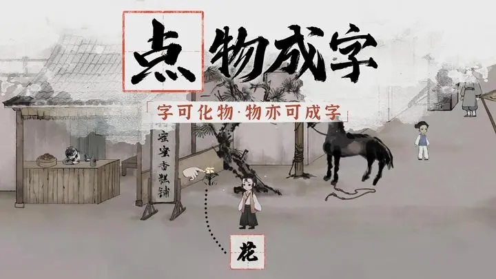 梦蝶手游官方正版图5